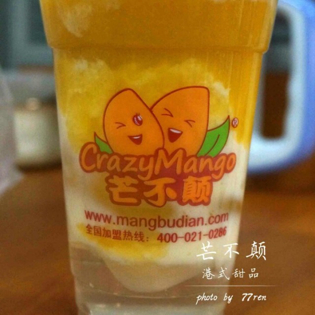 芒果爽