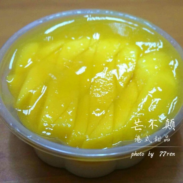 芒果布甸