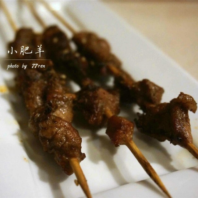 精品羊腿肉串