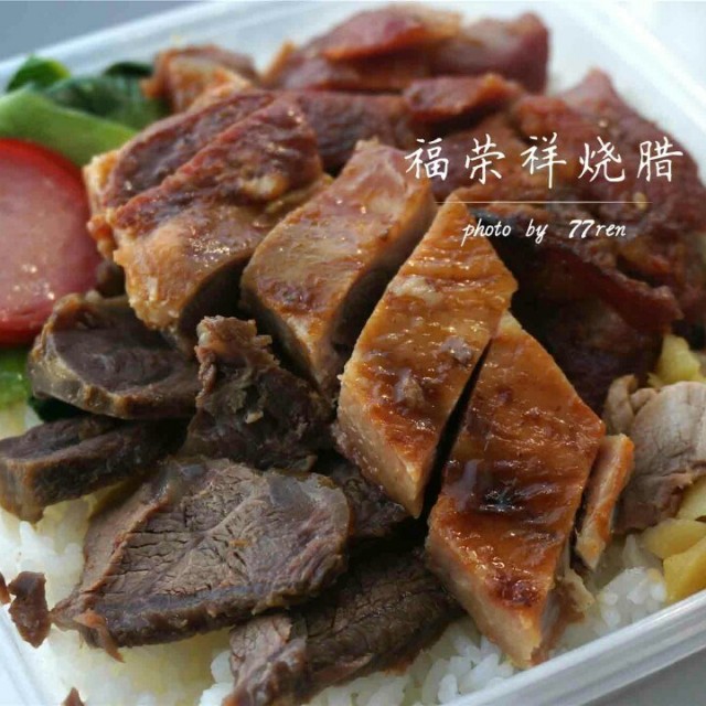 烧味三拼饭