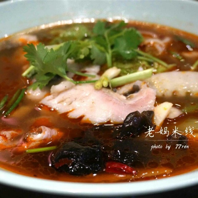 酸菜鱼米线