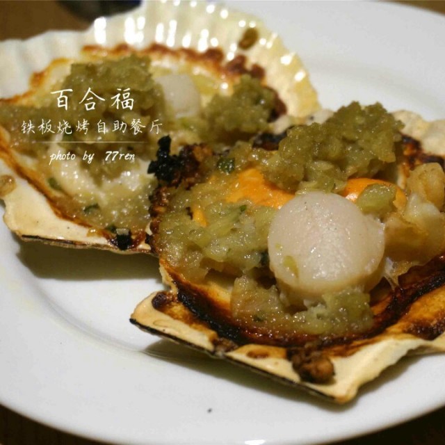 蒜泥扇贝