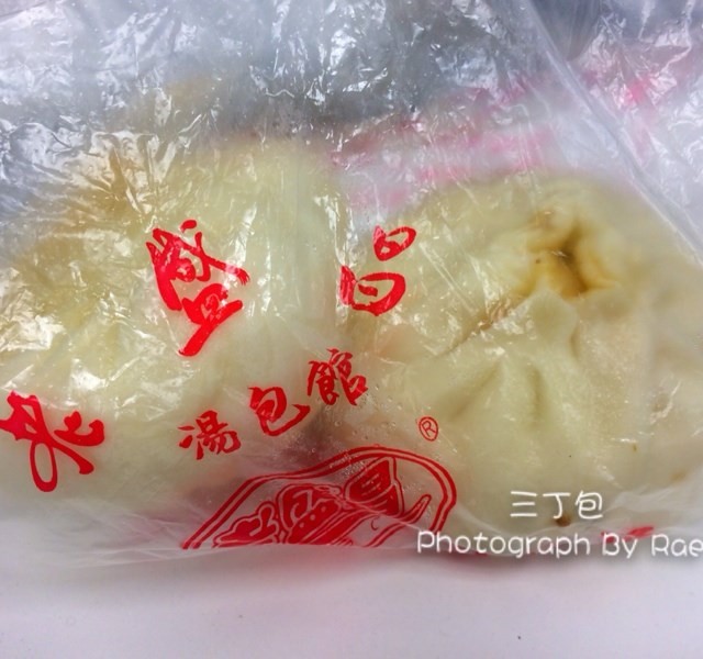三丁包