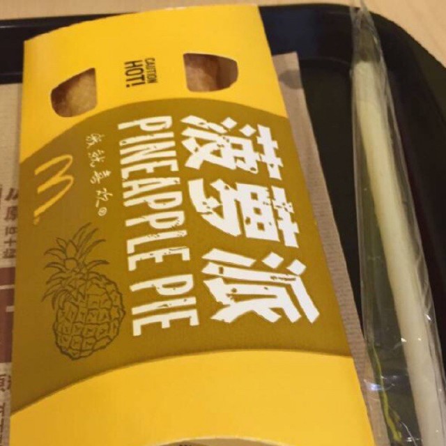 菠萝派