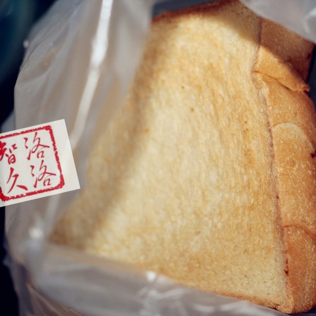 切片面包