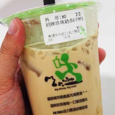 招牌珍珠奶茶