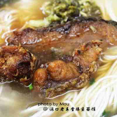 爆鱼面