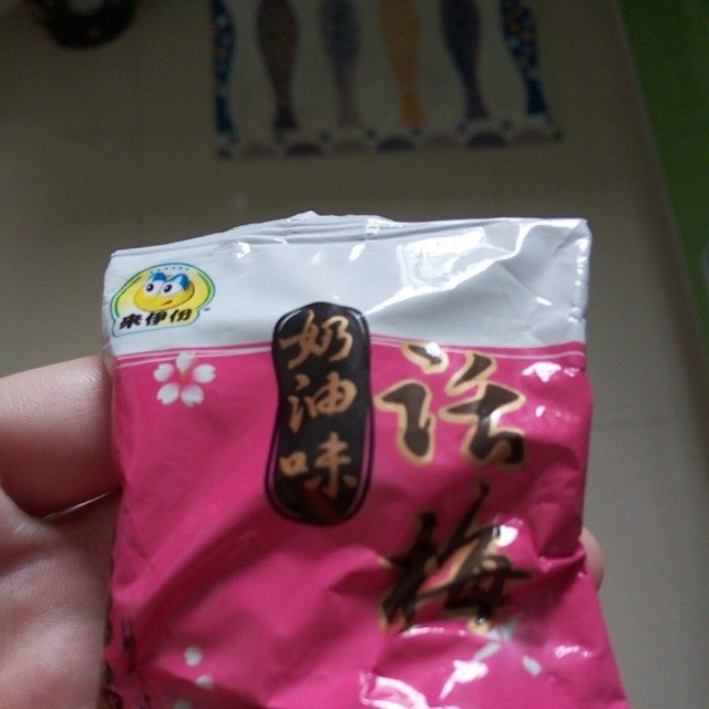 奶油味话梅