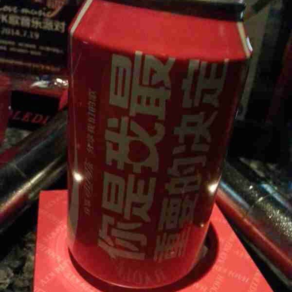可乐