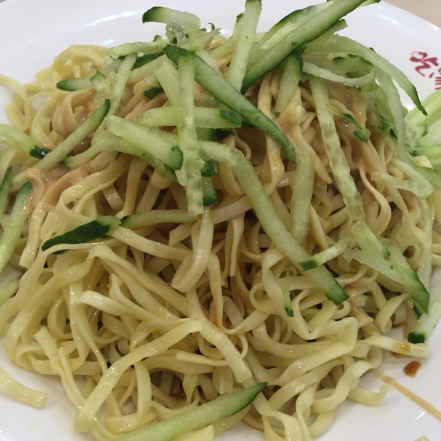 冷面