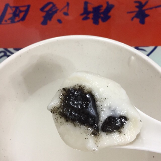 黑洋沙汤团