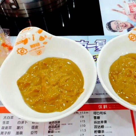 小料