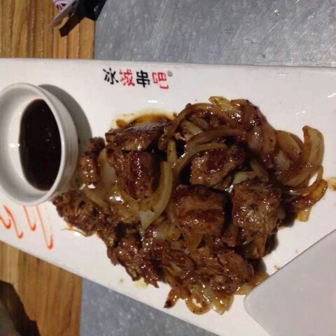 铁板牛肉
