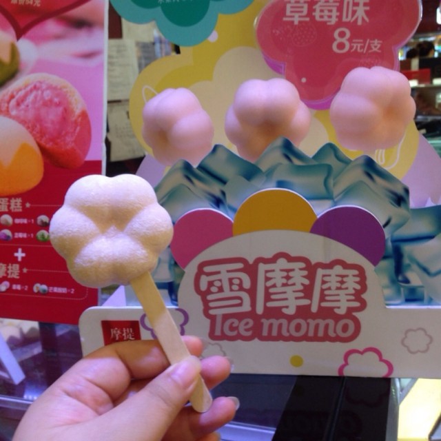 草莓雪摩提