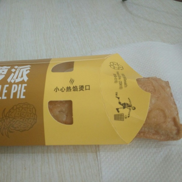 菠萝派