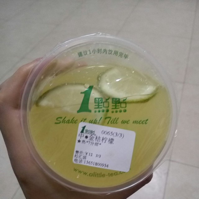 金桔柠檬