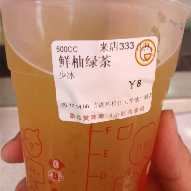 鲜柚绿茶