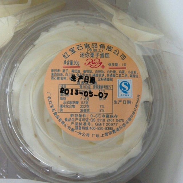 迷你栗子蛋糕