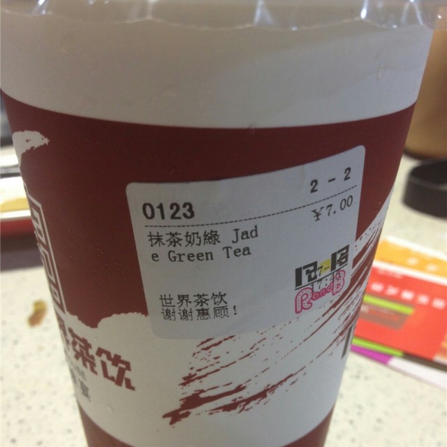 抹茶奶绿
