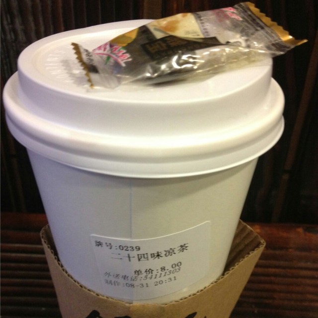 二十四味凉茶