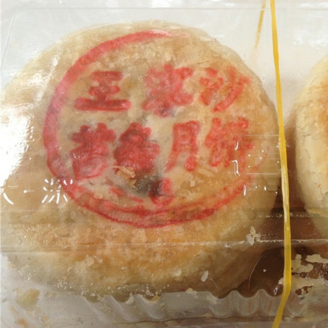苔条月饼