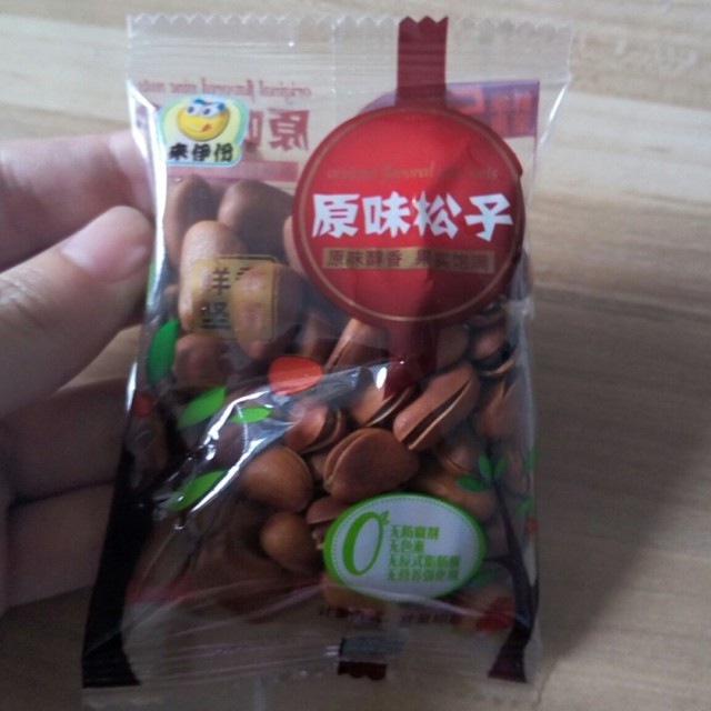 原味松子