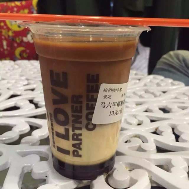 马六甲椰糖奶茶