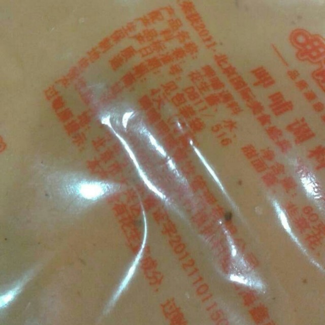 麻酱小料