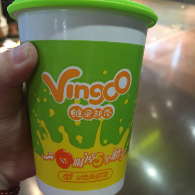 鲜榨橙汁