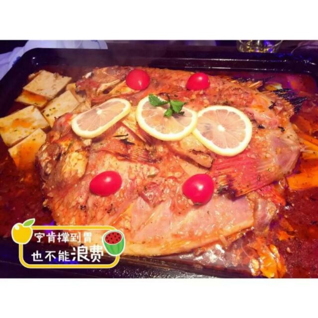 烤鱼