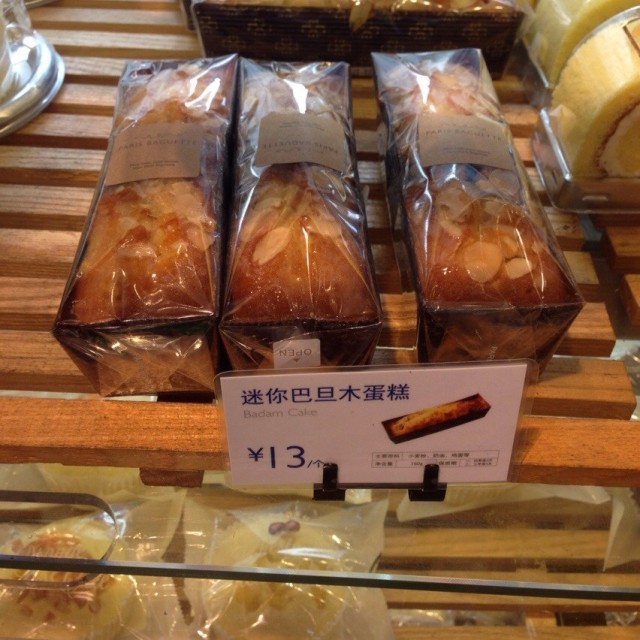 迷你巴旦木蛋糕