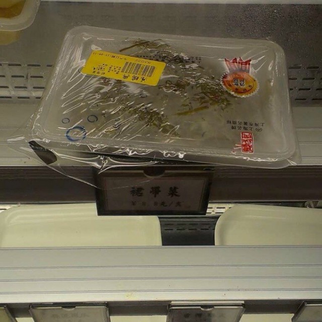 裙带菜