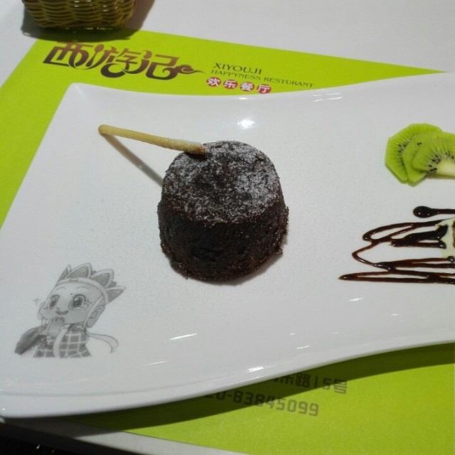 火焰山熔岩蛋糕