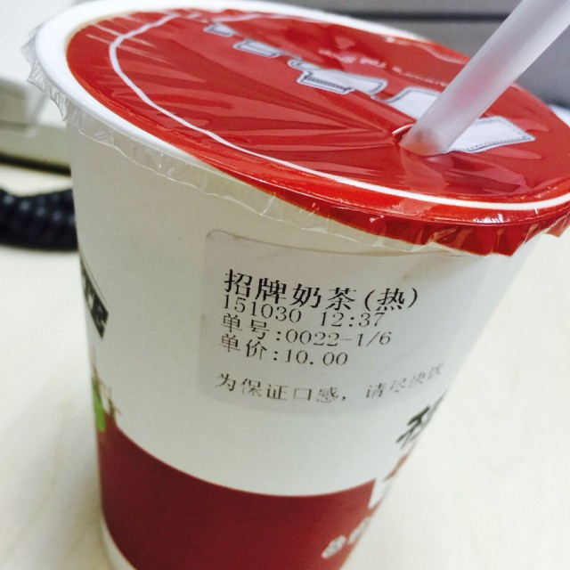 招牌奶茶