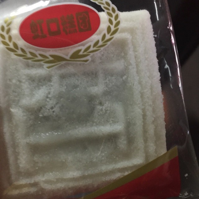 方糕