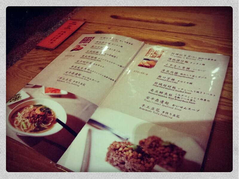 精美餐牌 台南中西區的赤崁擔仔麵 Openrice 台灣開飯喇