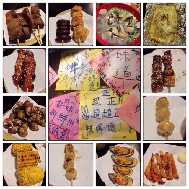 串烧