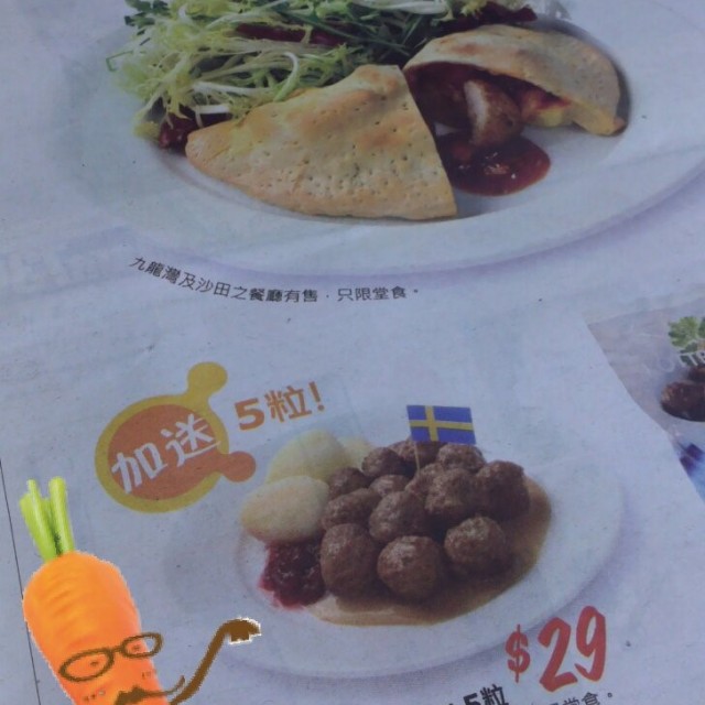 $29/20粒肉丸! 優惠到2/6! 二人分享一份再配其他小食和$7喝到飽飲料就成了滿足的晚餐啦!