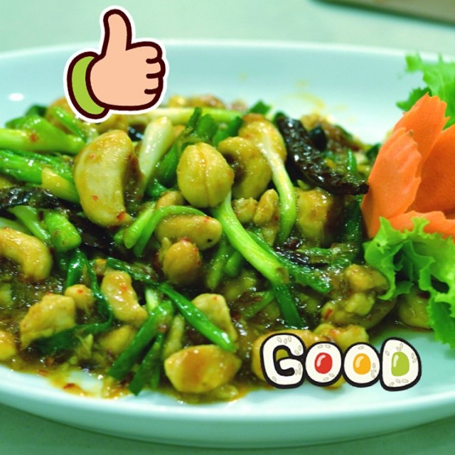 ไก่ผัดเม็ดมะม่วงหิมพานต์