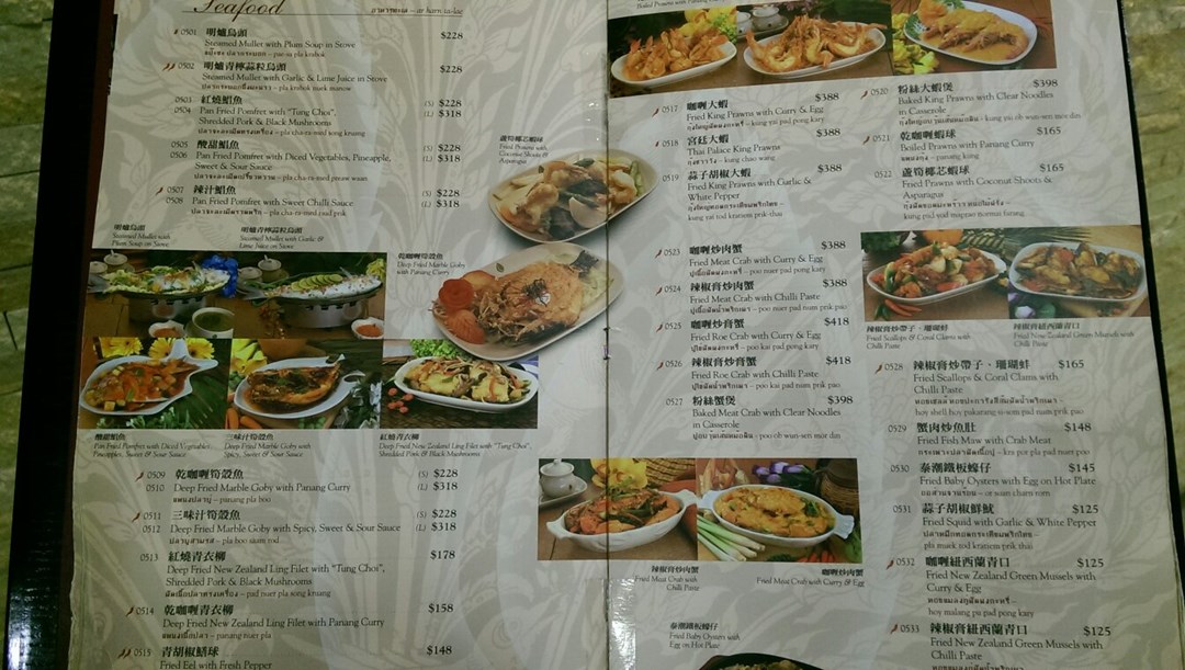 menu Sweet Basil Thai Cuisine s photo in Tsim Sha Tsui Hong Kong