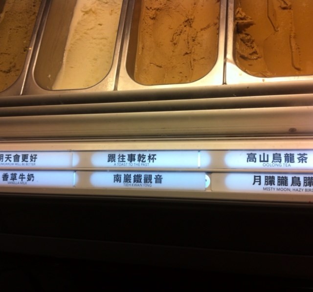 巧克力冰淇淋