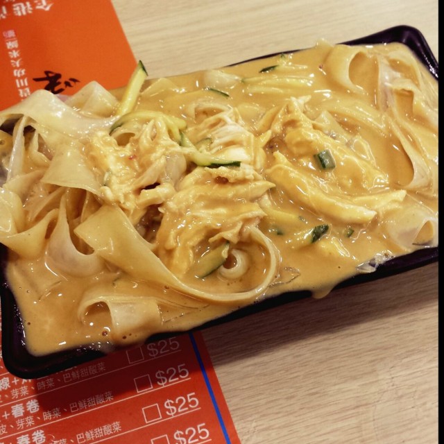 鸡丝粉皮