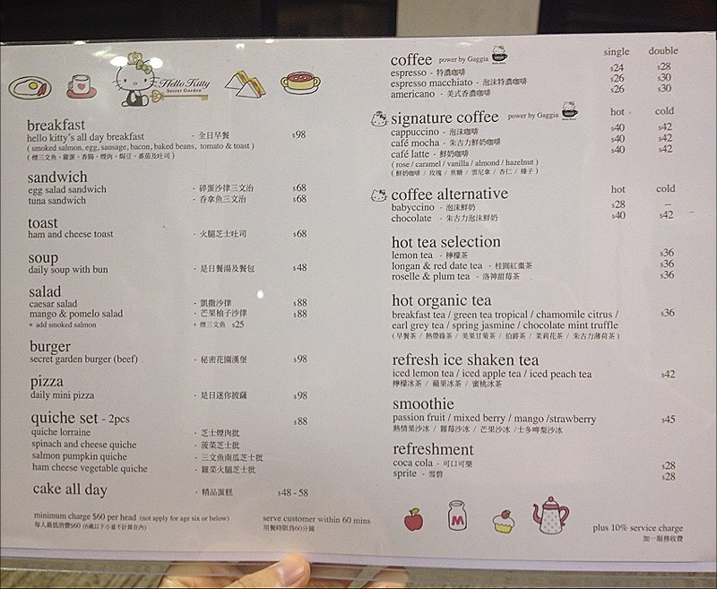 Menu Hello Kitty Secret Garden S Photo In Tai Hang Hong Kong