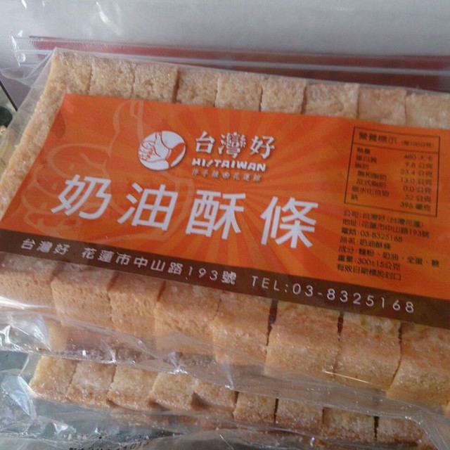 奶油酥條