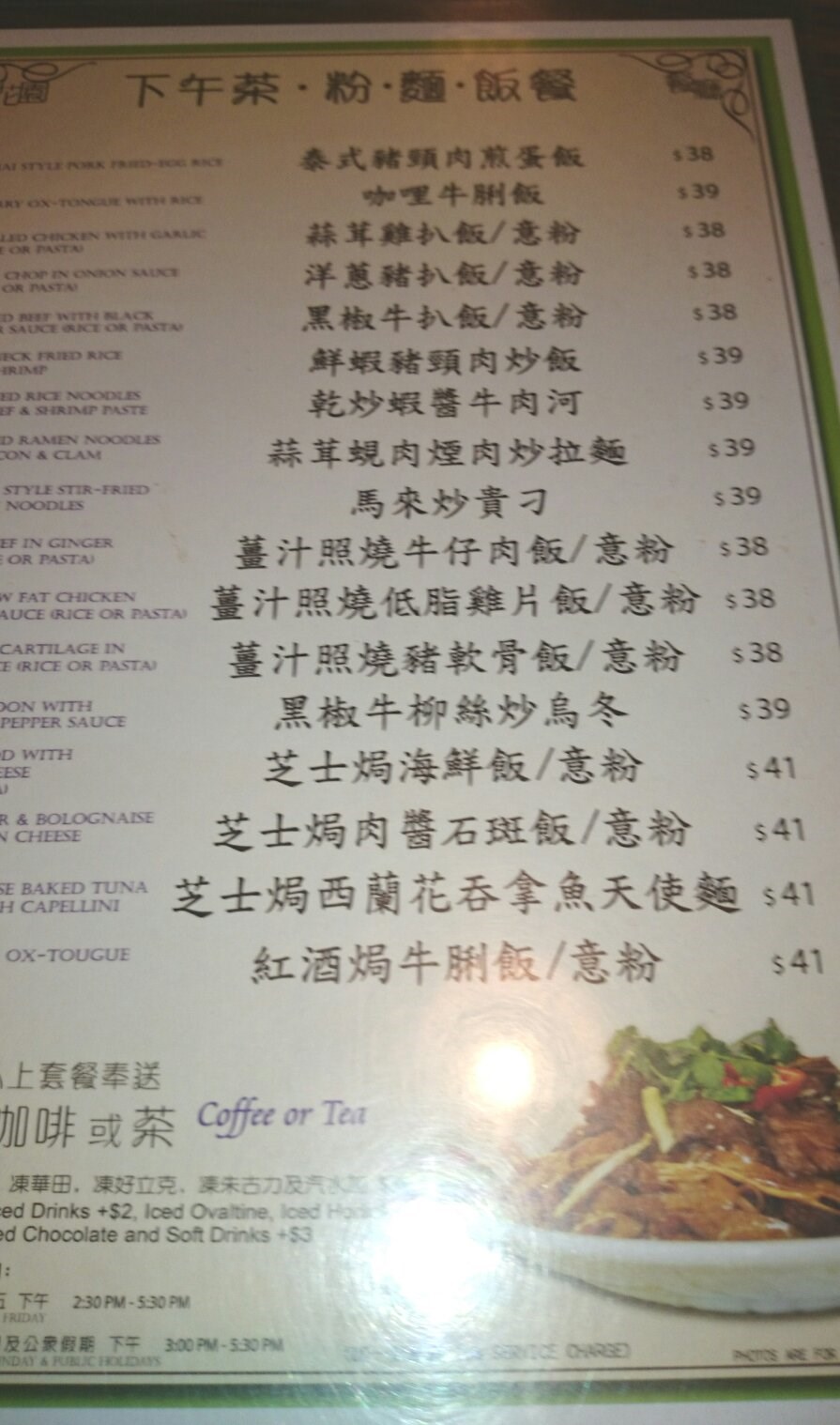 花園餐廳的相片 香港北角 Openrice 香港開飯喇
