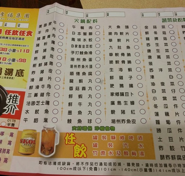 汽水只有百事. 写完纸要等半个钟先有嘢食到.