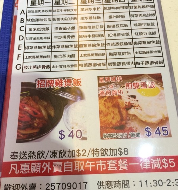 lunch menu