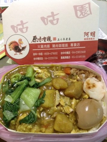 火雞肉咖啡飯