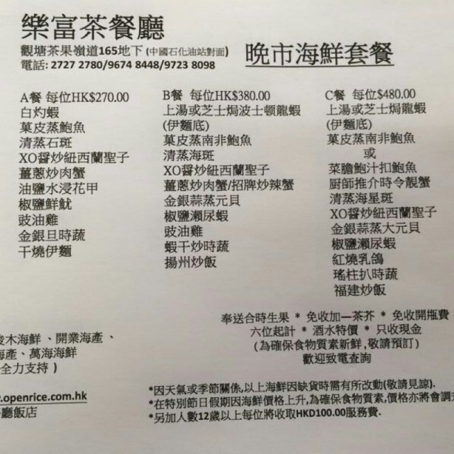 一定要book最少六位。下次要upgrade试贵d个餐，太正！大件夹抵食！超新鲜！爱吃海鲜的朋友不要错过！