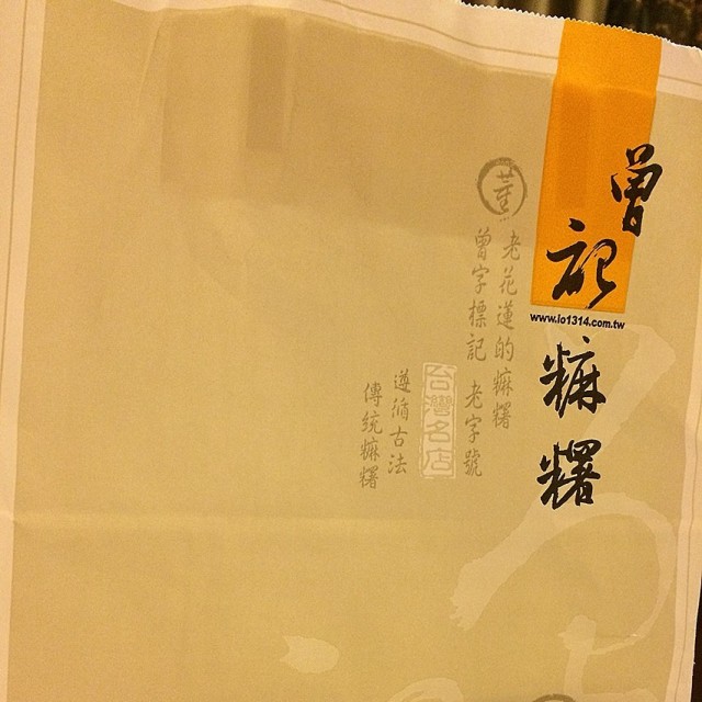 手工麻糬